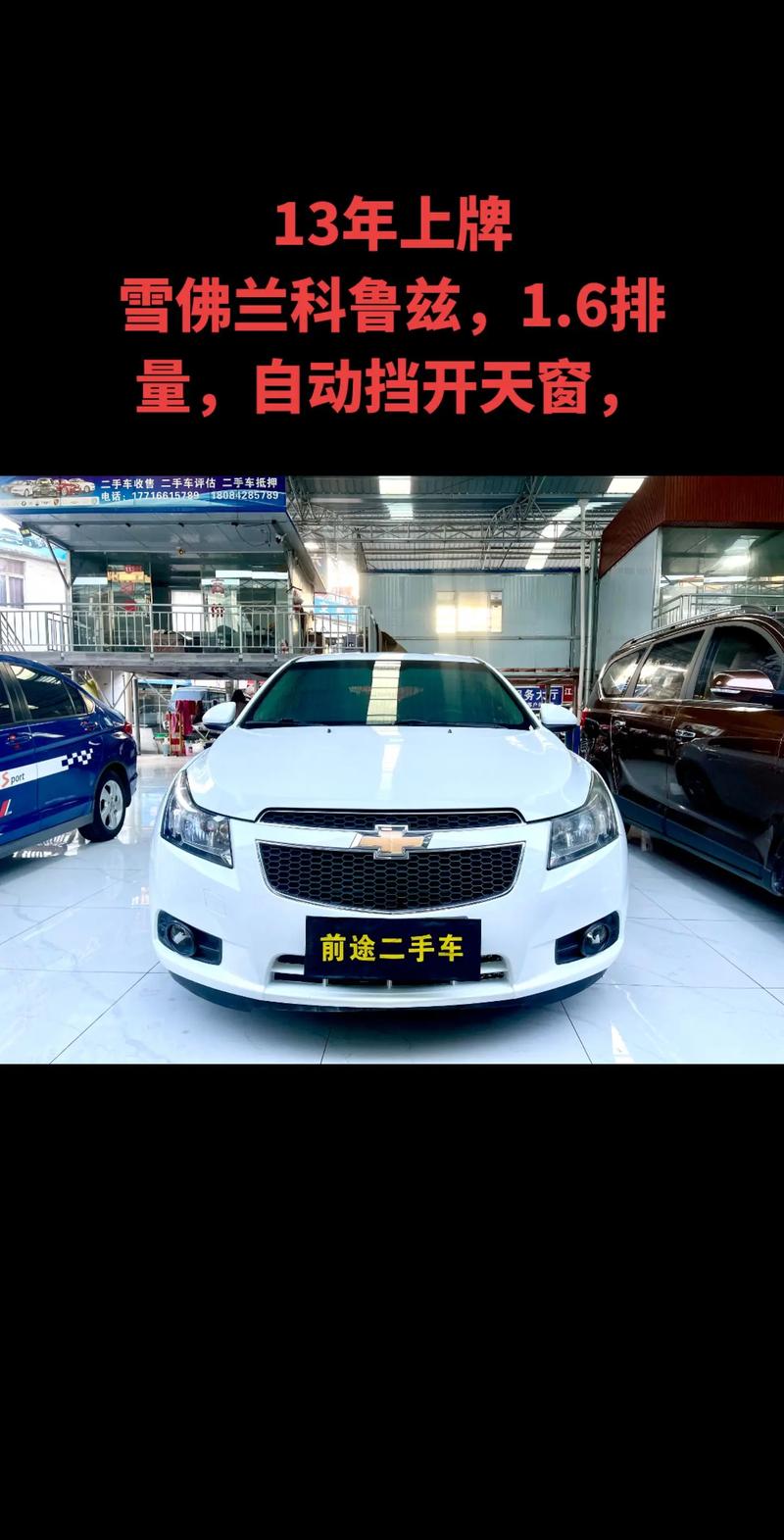 科鲁兹车牌安装新攻略:前牌位置完美布局
