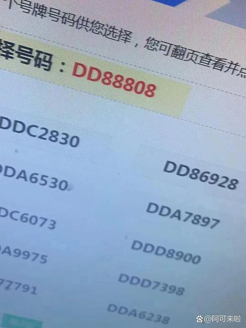 聊城代办吉祥车牌号,抢购热线火爆开启!