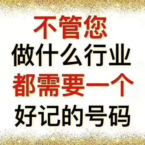 呼市车牌靓号群火热招募,抢购您的专属吉祥车牌!