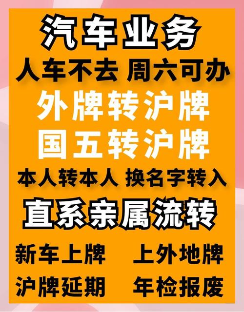 外地车牌摇身一变,沪牌魅力无限,车主们心动了吗?