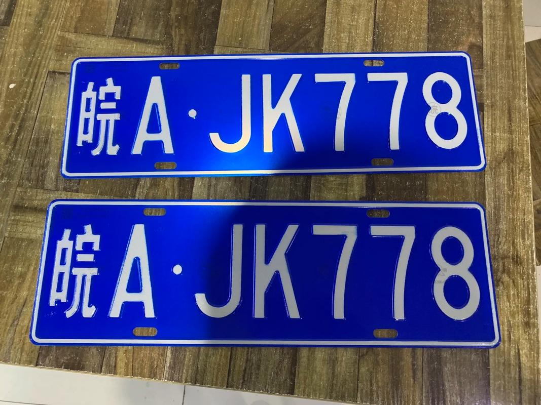 皖A风云:安徽车牌照背后的热门故事