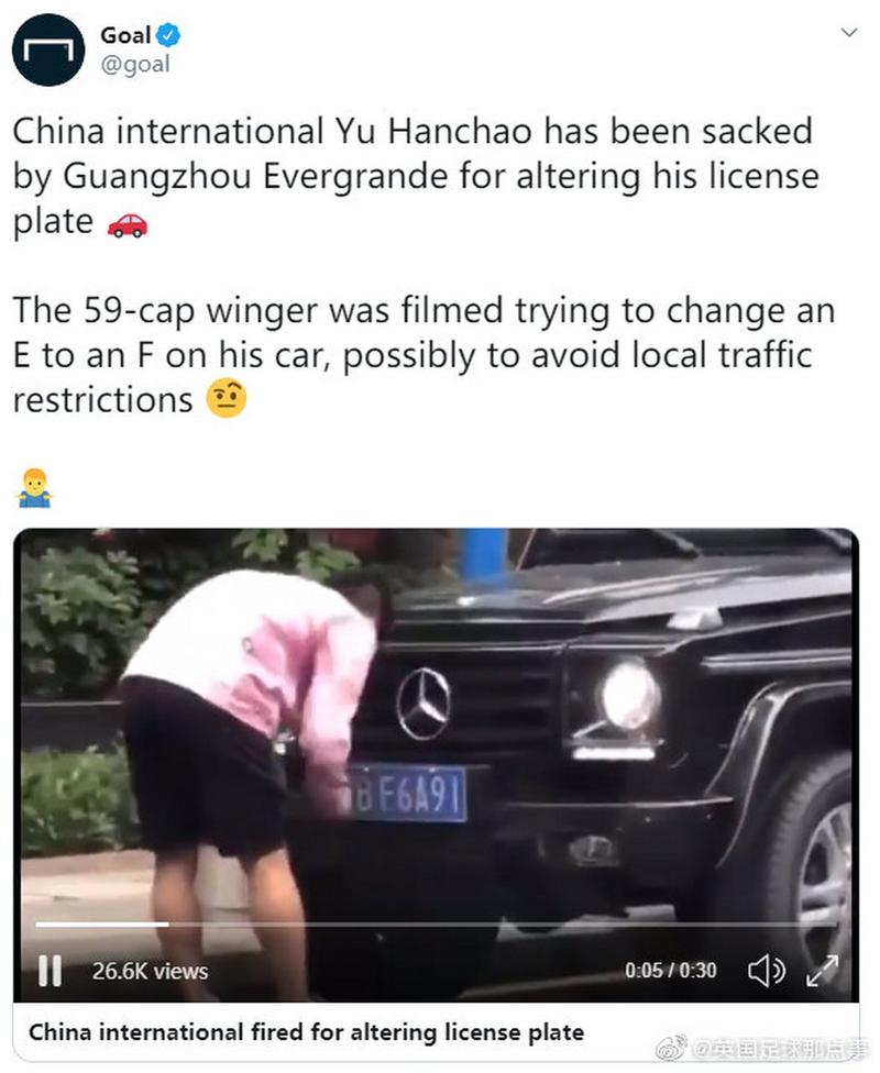 于汉超涉嫌涂改车牌,明星违规行为引发社会关注