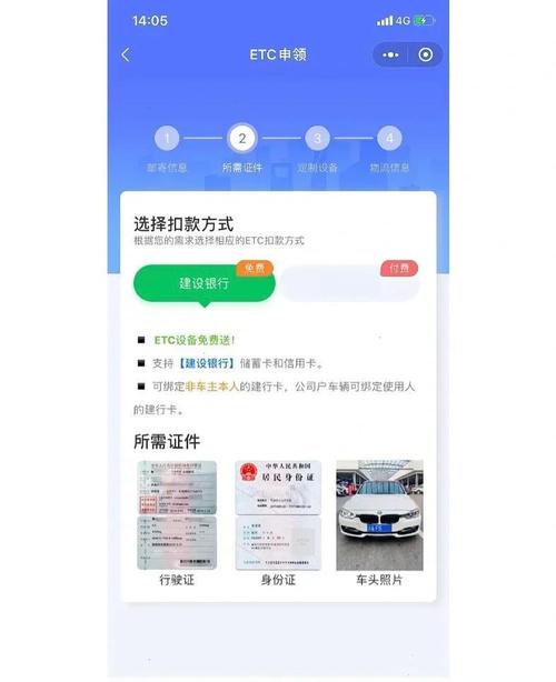 车牌号一扫即通,ETC快速通行体验升级!