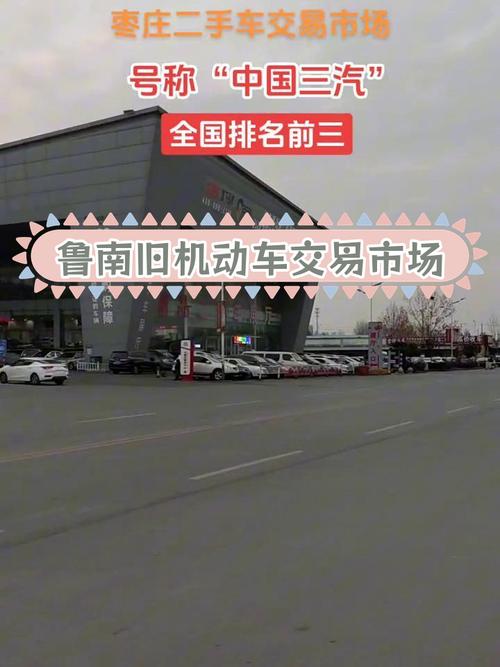 枣庄新城车牌靓号来袭,车牌中的黄金地段”引关注