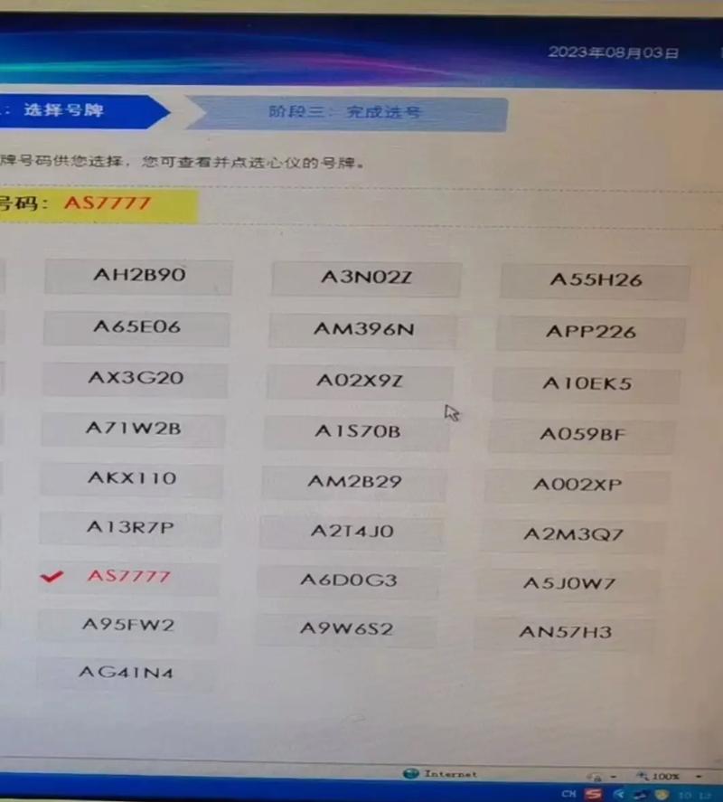 河北惊现车牌号靓号冀A00001”，网友直呼太壕！