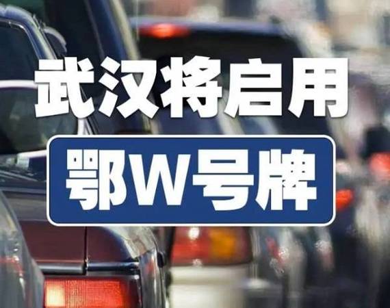 鄂A至鄂Z:湖北车牌号字母排序下的汽车文化盛宴