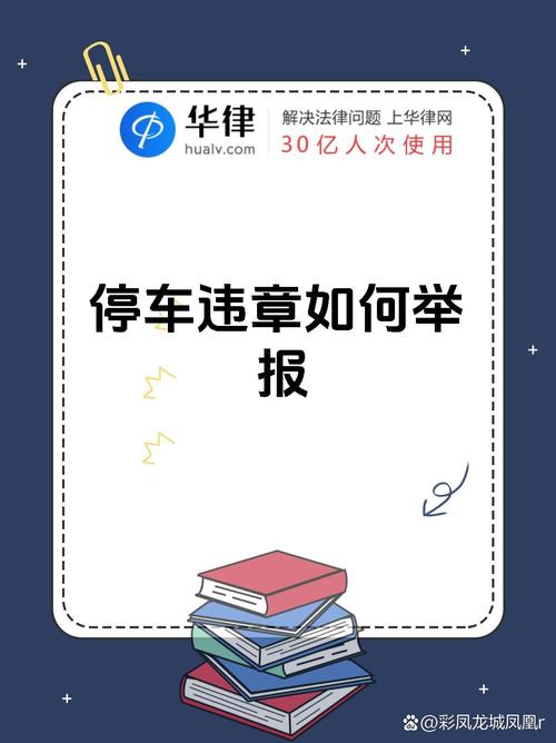 不识车牌号?教你轻松投诉,让违法行为无处遁形!