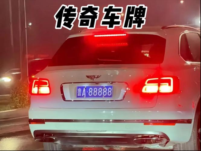 车牌传奇:278号背后的故事