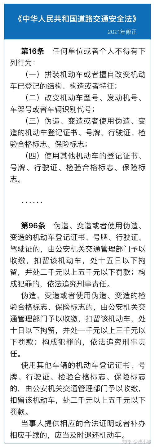 套牌车悲剧:车牌互换引发的惊人后果,车主们警惕!