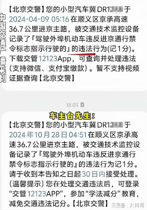 套牌车悲剧:车牌互换引发的惊人后果,车主们警惕!