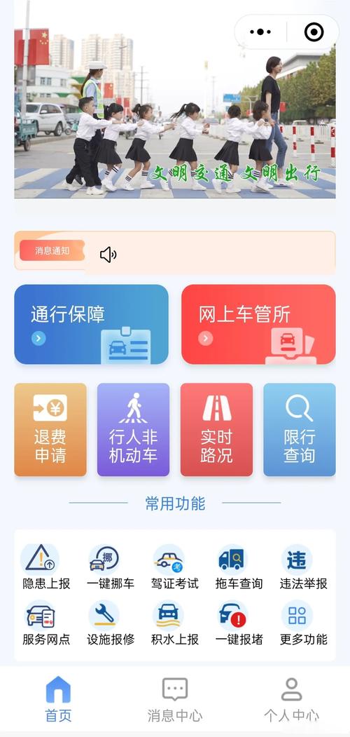 车牌手机号绑定新规出台,车主出行更便捷!