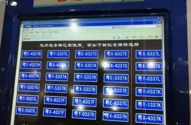 佛山车牌靓号新规出炉,车主们赶紧看过来!”