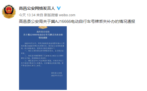 车牌不翼而飞,车主紧急报警!