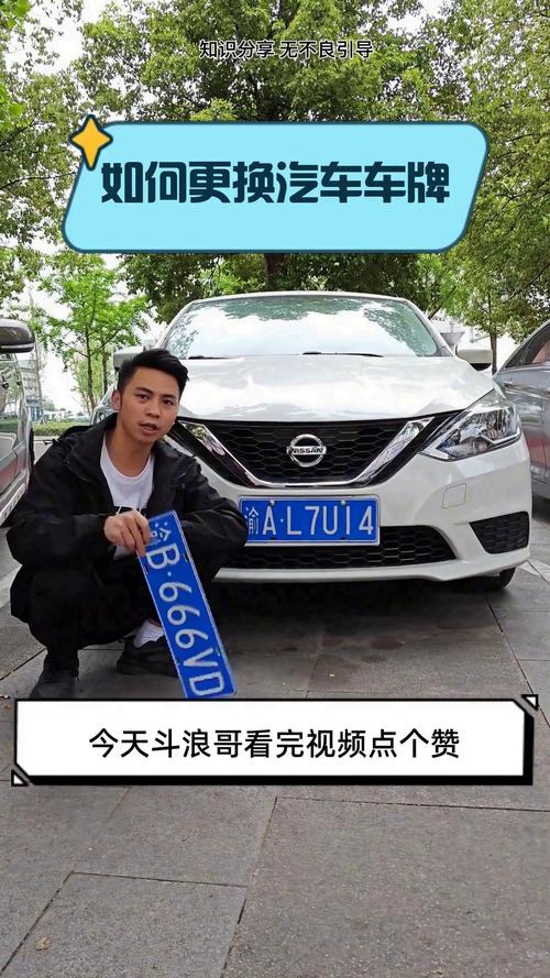 换车不换心,车牌保留攻略大!
