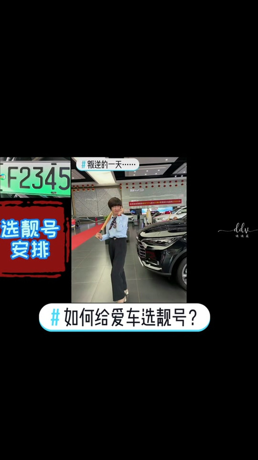 济南车牌靓号获取攻略:车牌中的明星是如何诞生的?