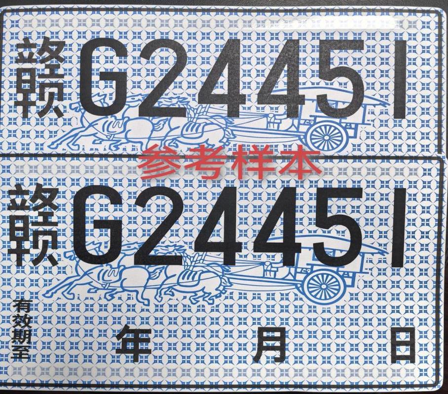 临猗车牌靓号价格大!最新行情一网打尽!”
