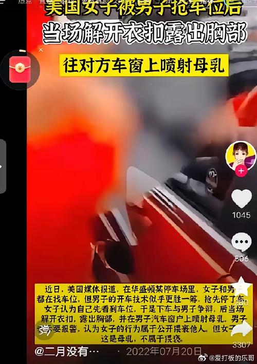 212喷奶车牌号引发网友热议,网友:这是要奶翻全网的节奏?