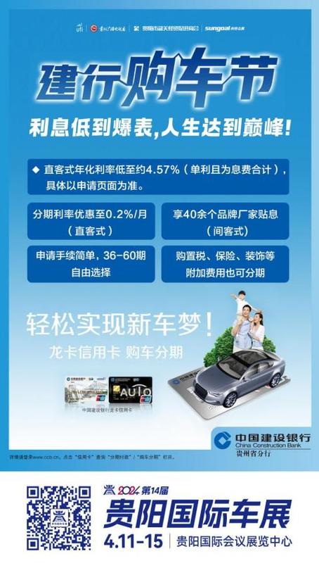 2017建行车牌分期:购车新选择,轻松上路不是梦