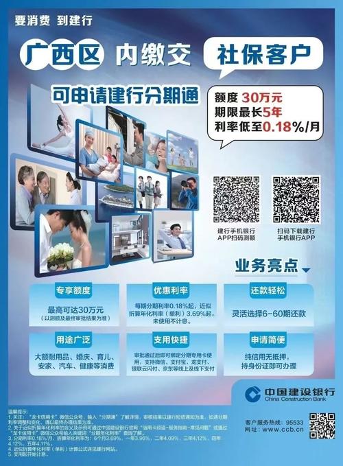 2017建行车牌分期:购车新选择,轻松上路不是梦