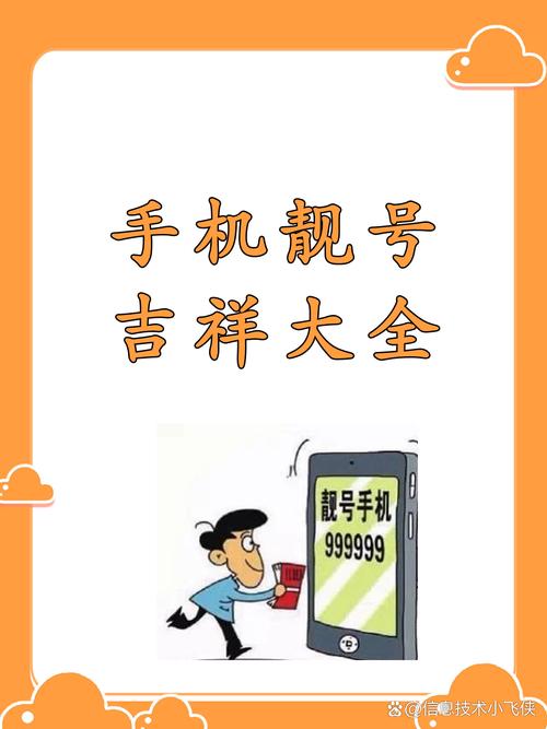 海丰车牌靓号,传承吉祥,等你