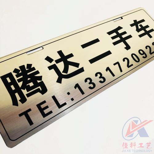 广州卖车:车牌转让,抢购从速!