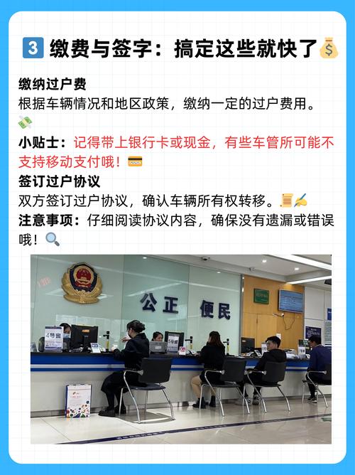 汽车牌照过户全攻略:轻松办理,省心无忧