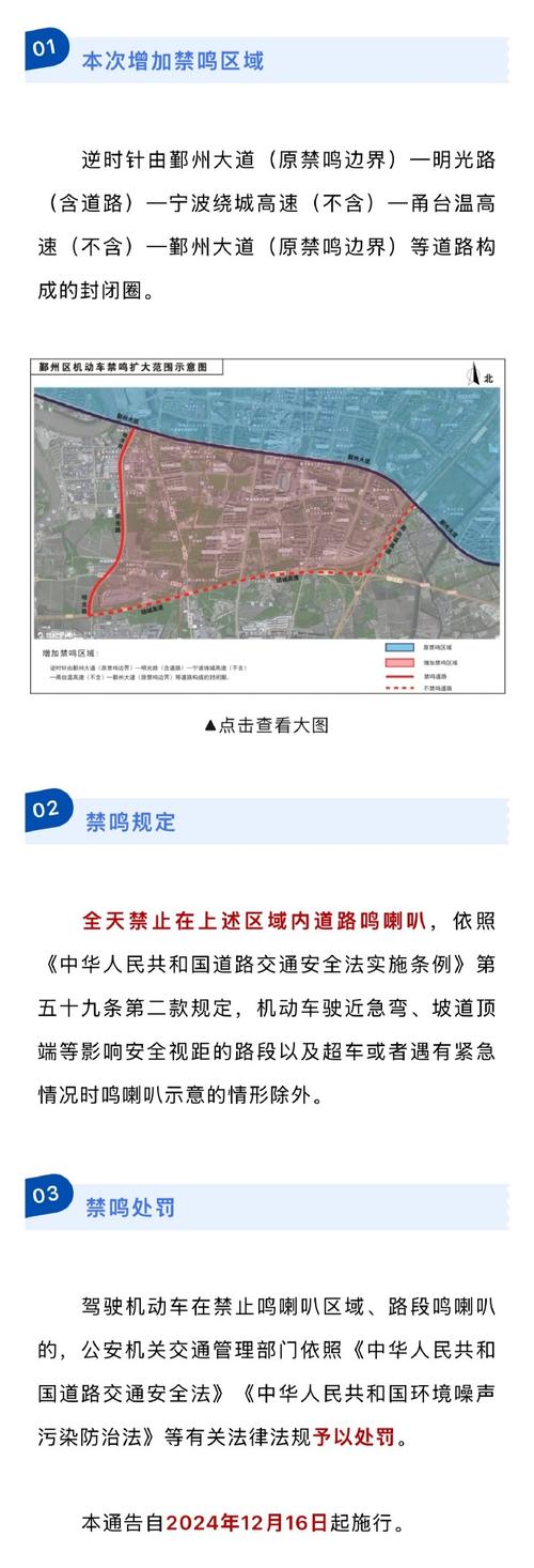 杭州车牌在宁波限行?最新交通政策解读来袭!