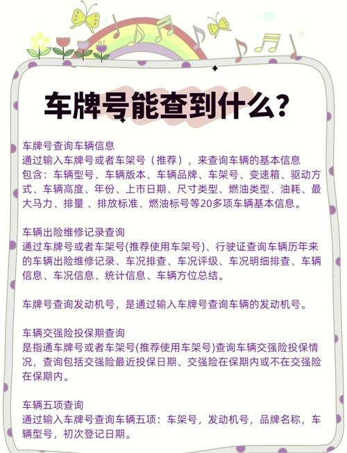 深圳电动车牌查询攻略:一网打尽车牌信息
