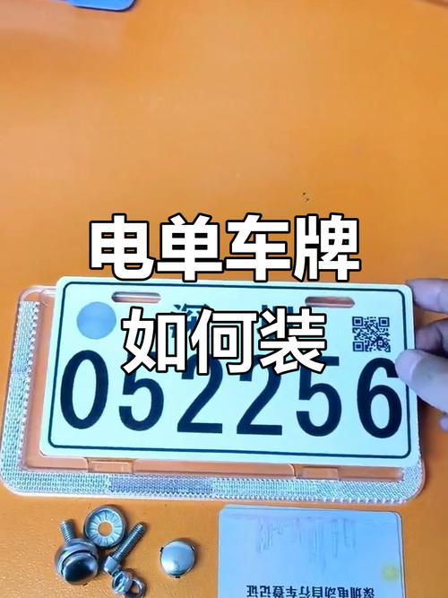 深圳电动车牌查询攻略:一网打尽车牌信息