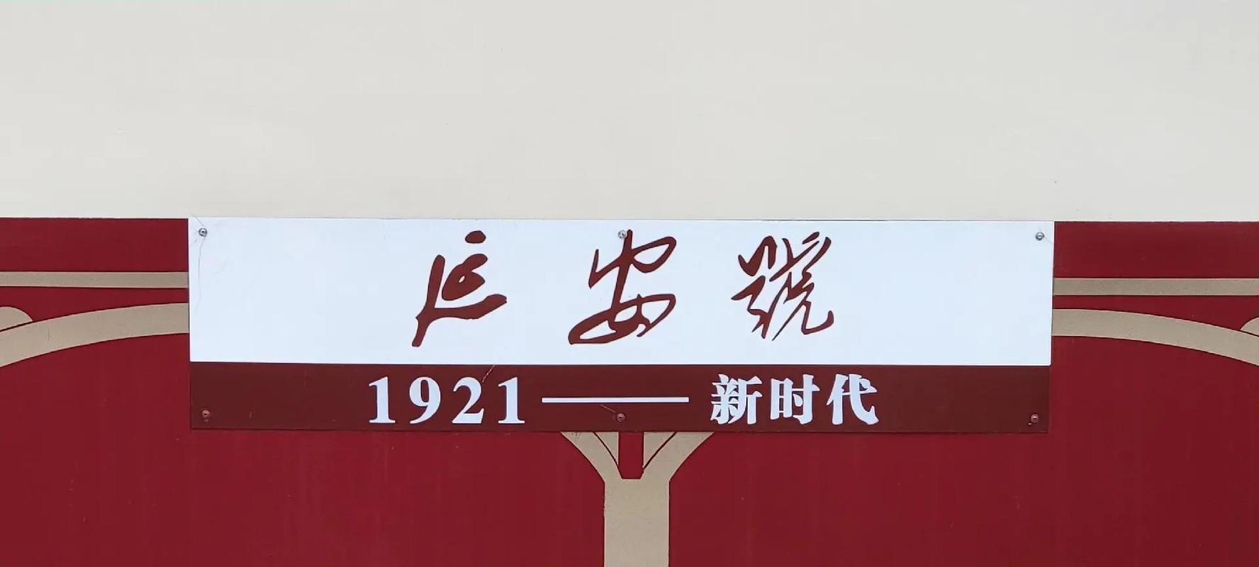 延安车牌4444:见证历史的独特印记