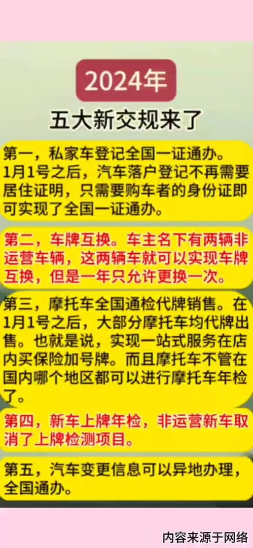 南京车牌靓号被骗案:车牌价值百万,骗局背后真相曝光