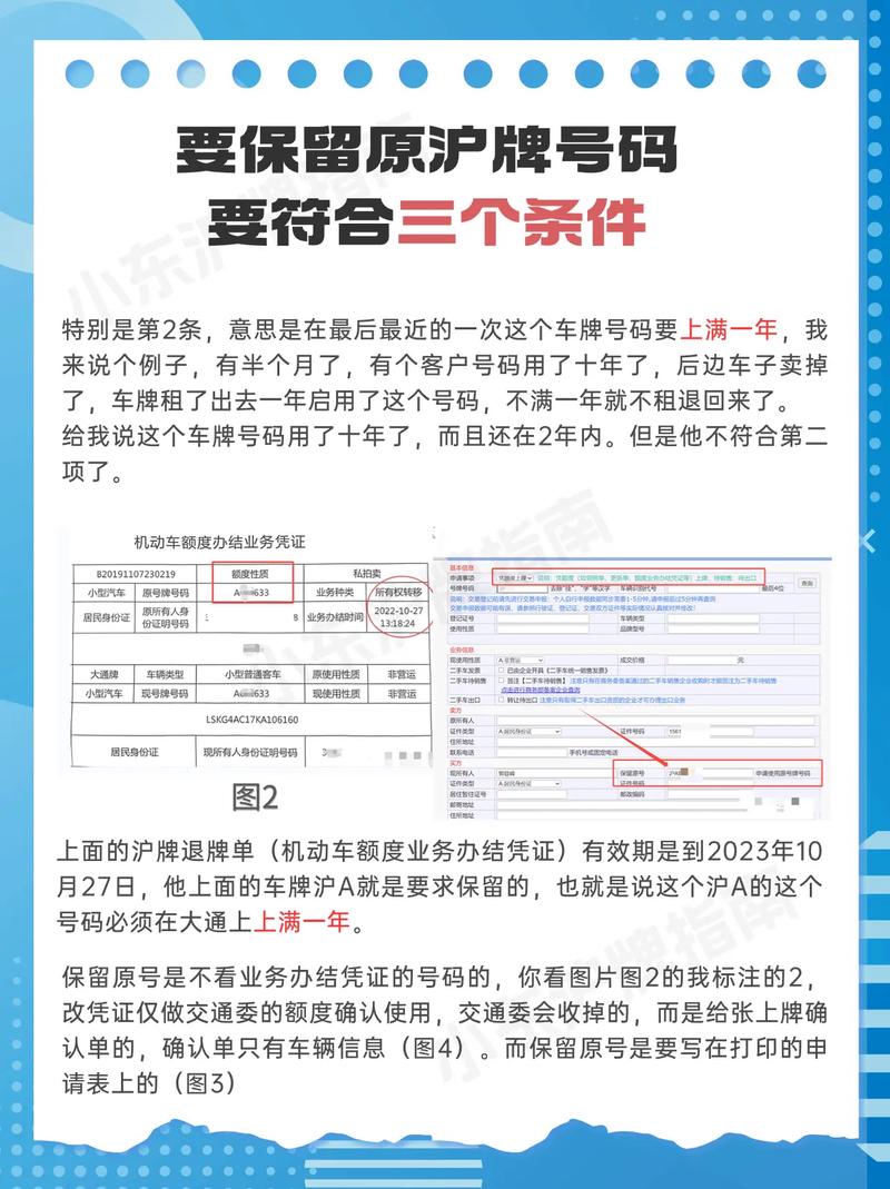 上海车牌申请攻略:2023最新申请条件与流程