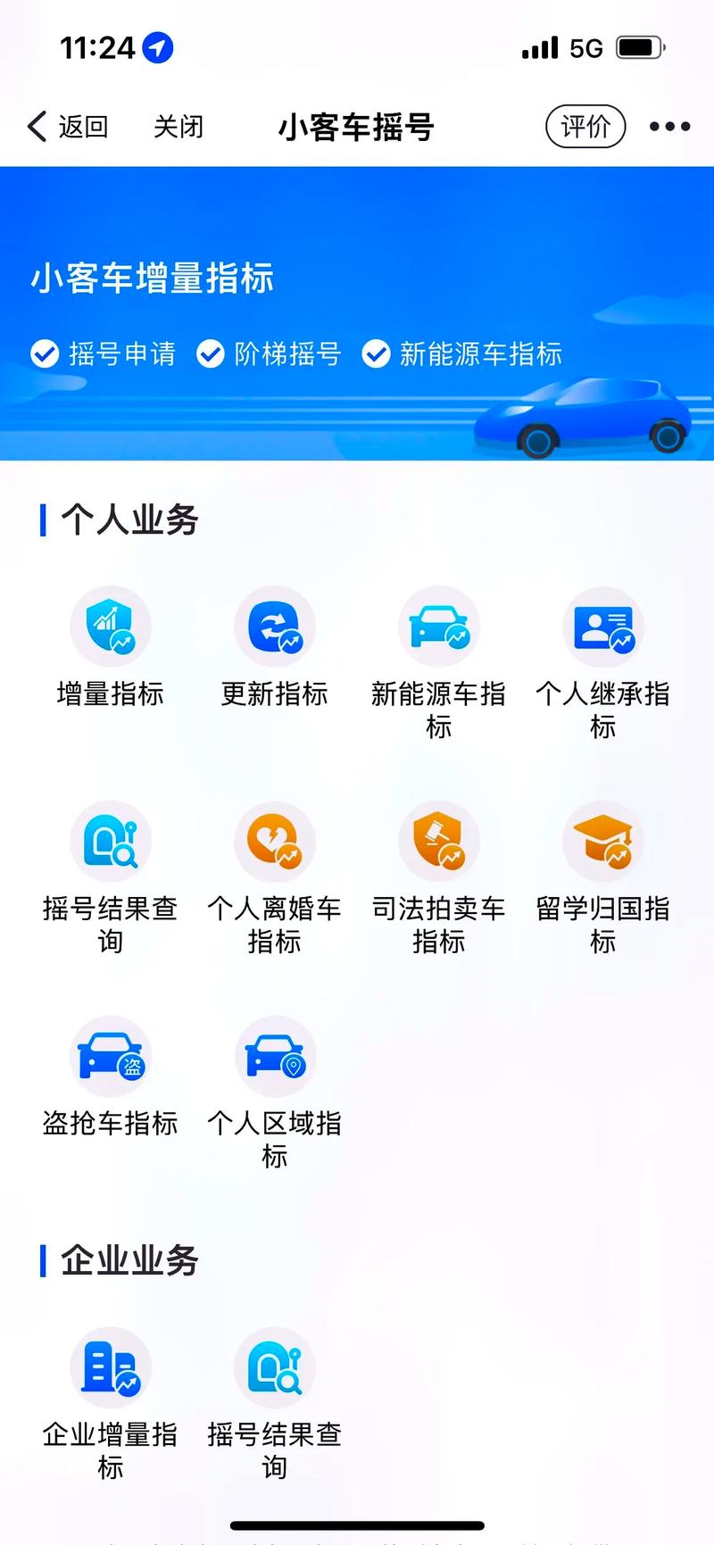 亳州摇号车牌靓号申请,你达标了吗?
