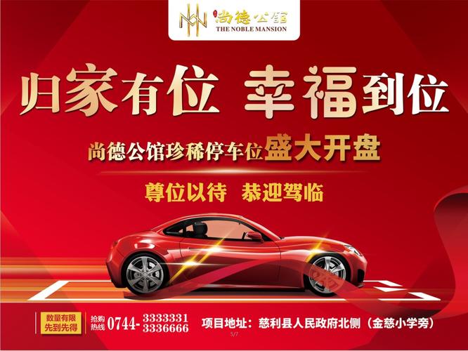 抢眼宣城车牌靓号,投资自用两相宜!”