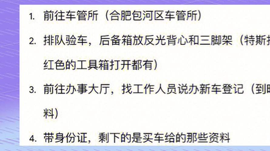 汽车车牌上牌费用:价格大曝光!