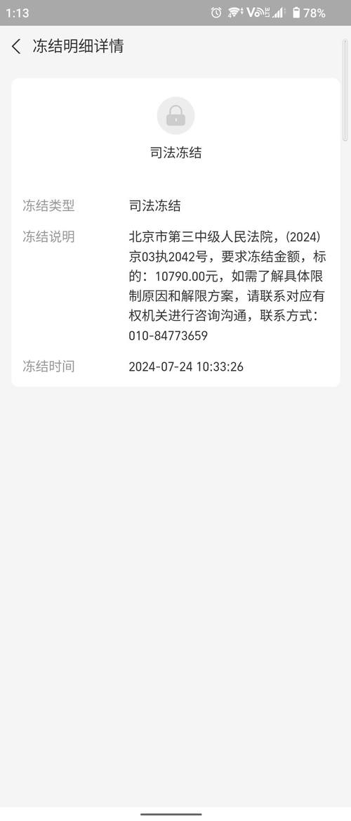 法院出手,冻结靓号车牌引发关注