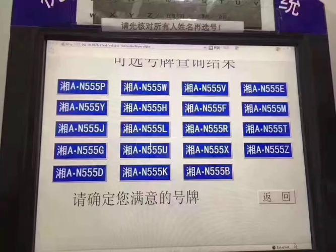探寻仁怀车牌靓号价格之谜:价值几何?