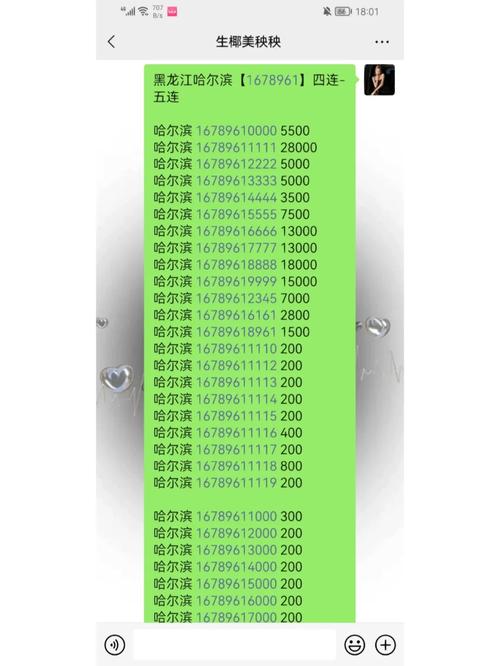 哈尔滨车牌靓号连号查询:最新热门靓号尽在掌握