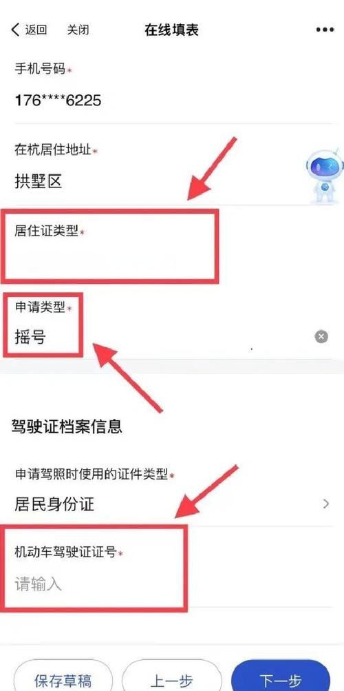 浙里办轻松选车牌:教你如何在线高效办理