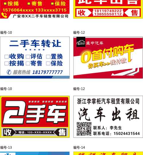 深圳汽车牌转让,抢手好牌等你来拿!