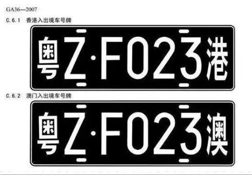 广州车牌热线电话:解锁车牌获取最新资讯