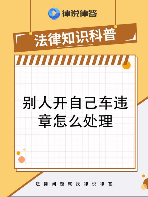 外地车牌车主注意:本地违章如何处理?教你轻松搞定!