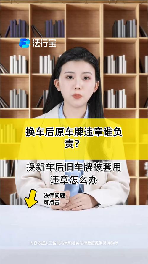 新车牌照不满意,车主可否换牌?车牌更换那些事儿