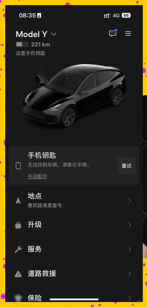 特斯拉APP绑定车牌,智能出行新体验