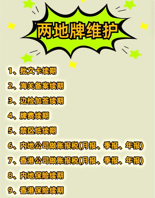 车牌转移一站式攻略:轻松办理,换牌无忧