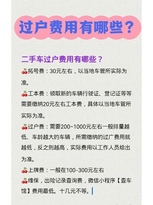 信阳车牌靓号过户轻松上手,一站式服务让您无忧换新