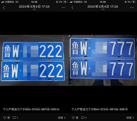扬州汽车牌照靓号惊现88888”,车主喜提天价车牌!”。