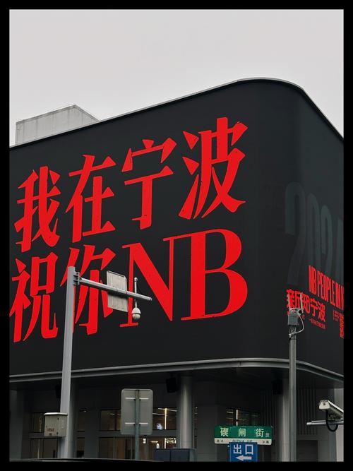 宁波车牌吉祥如意号,错过再无