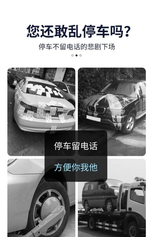 车牌号码大挪移:电话号码与车牌之间的神秘联系