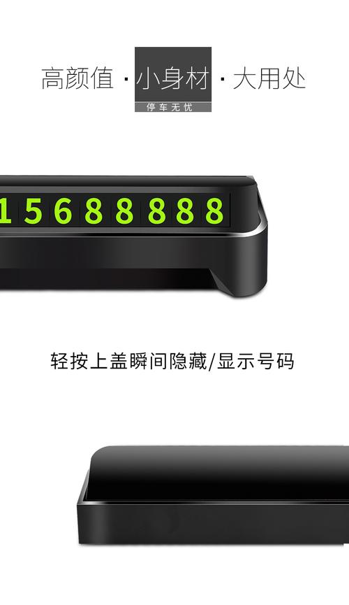 车牌号码大挪移:电话号码与车牌之间的神秘联系